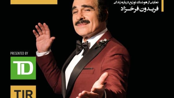 شاعر نقرهای بر اساس زندگی فریدون فرخزاد